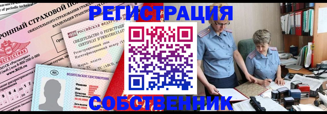 временная регистрация для всех в Борисоглебске
