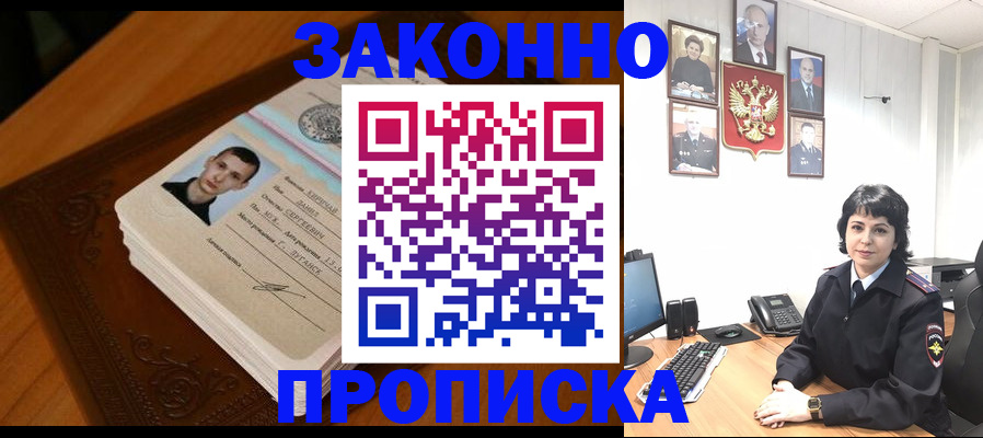 временная регистрация поиск в Борисоглебске